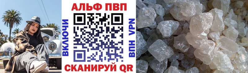 закладки  Бугуруслан  Alpha-PVP VHQ 