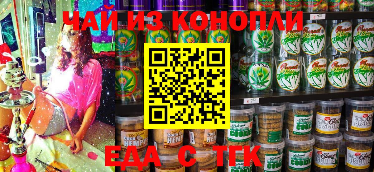 Cannafood марихуана  Вход с VPN  Бугуруслан 