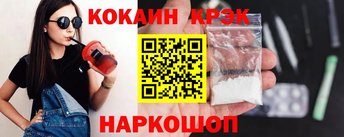 Бугуруслан  Cocaine 98%  Вход с VPN 