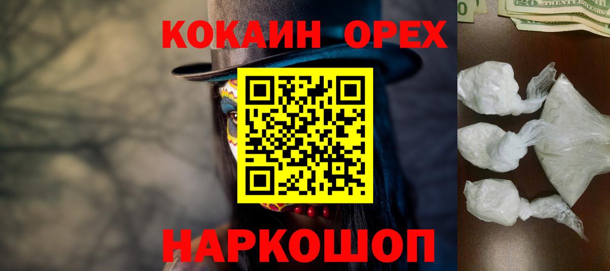 Cocaine Эквадор Бугуруслан