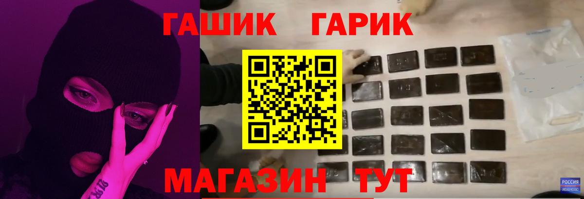 ГАШ ice o lator Бугуруслан