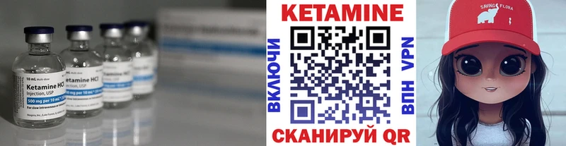 КЕТАМИН VHQ  Бугуруслан 