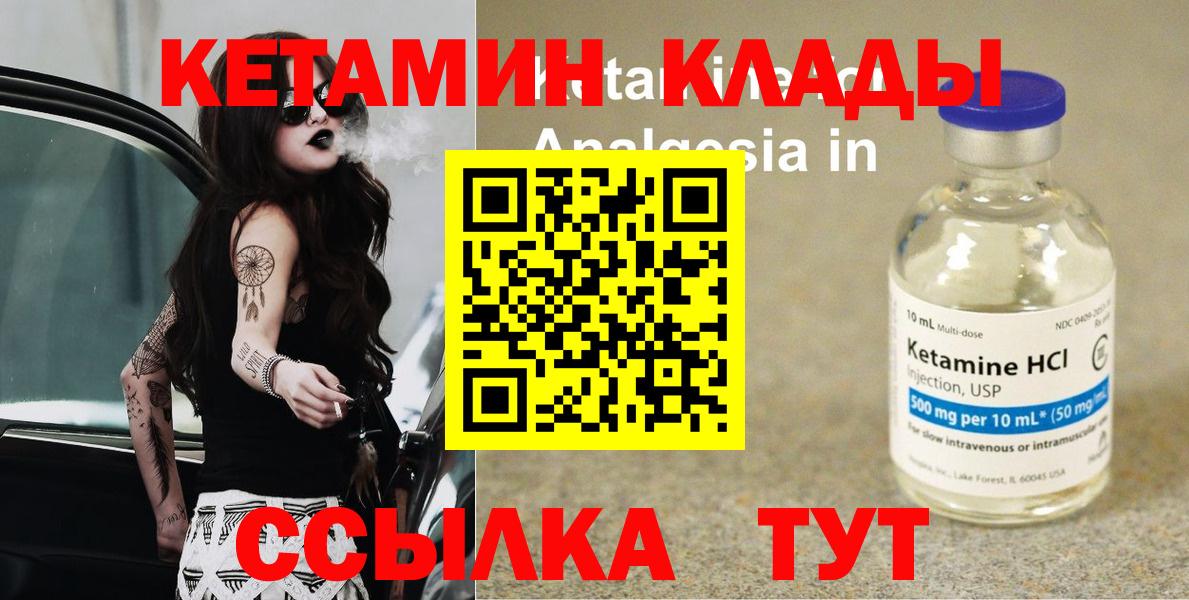 сайты даркнета официальный сайт  Кетамин ketamine  Кетамин VHQ  Вход с VPN  Бугуруслан 
