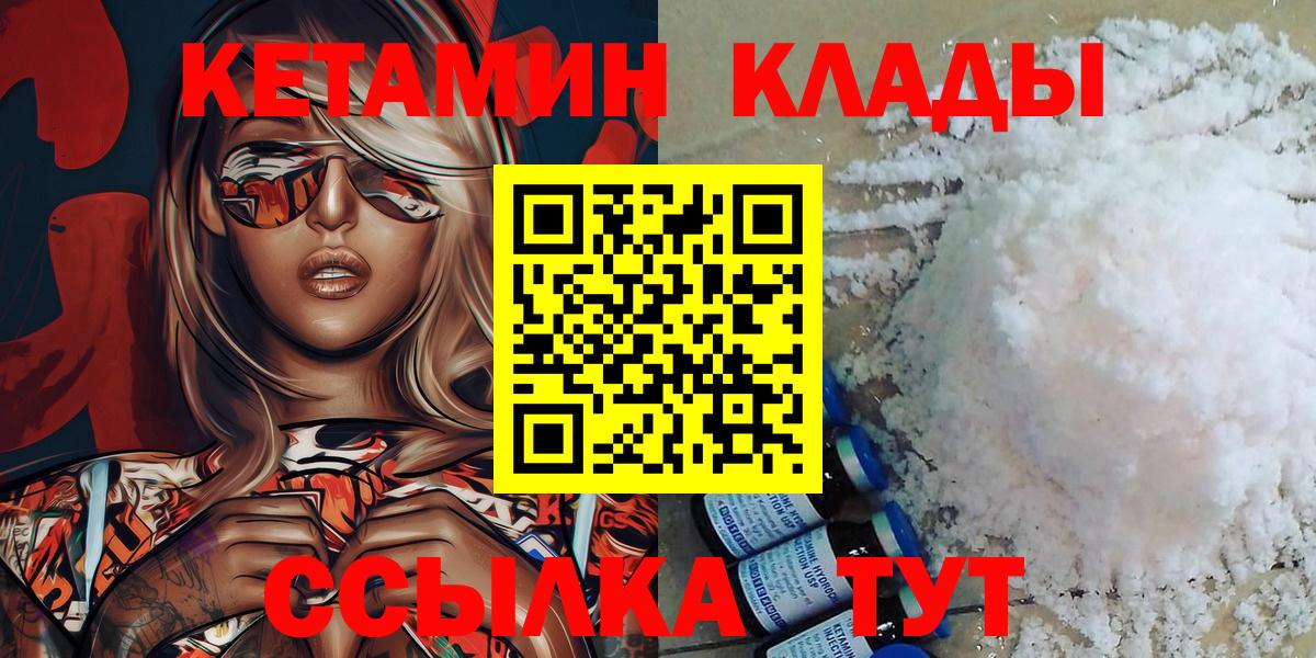 КЕТАМИН ketamine Бугуруслан