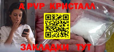 альфа пвп VHQ Балаково