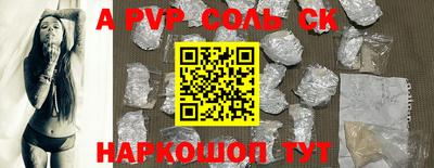 альфа пвп VHQ Балаково
