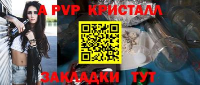 альфа пвп VHQ Балаково