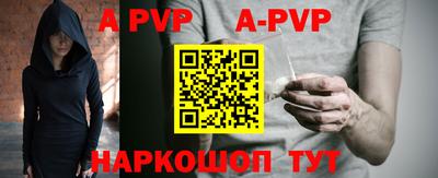 альфа пвп VHQ Балаково