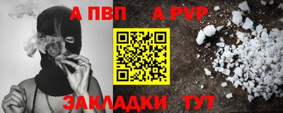 альфа пвп VHQ Балаково