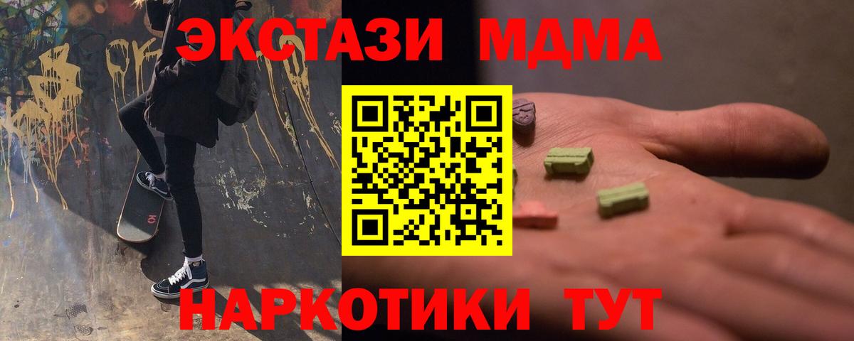 Бугуруслан  МДМА Molly  МДМА VHQ  Вход с VPN 