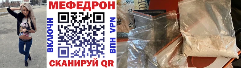 Мефедрон mephedrone  где купить наркоту  Бугуруслан 