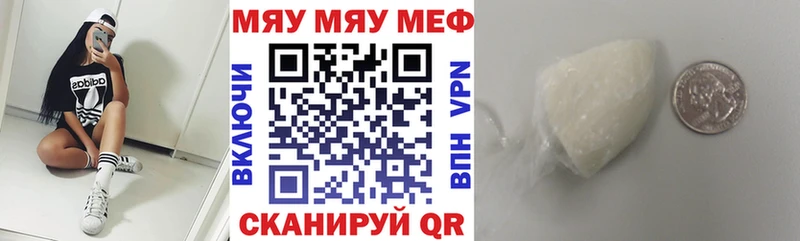 Мефедрон кристаллы Бугуруслан