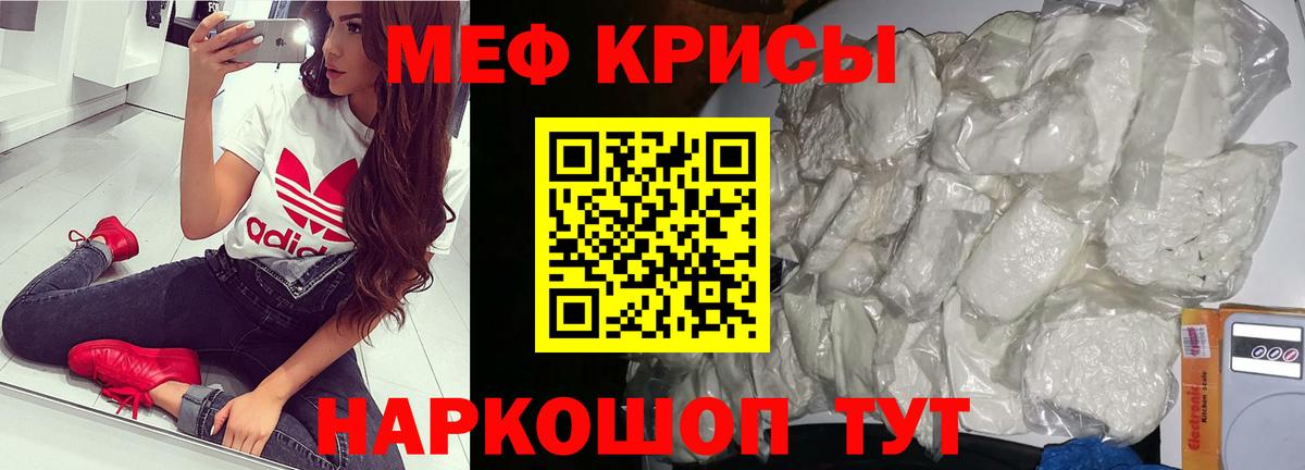 Меф мяу мяу  Бугуруслан