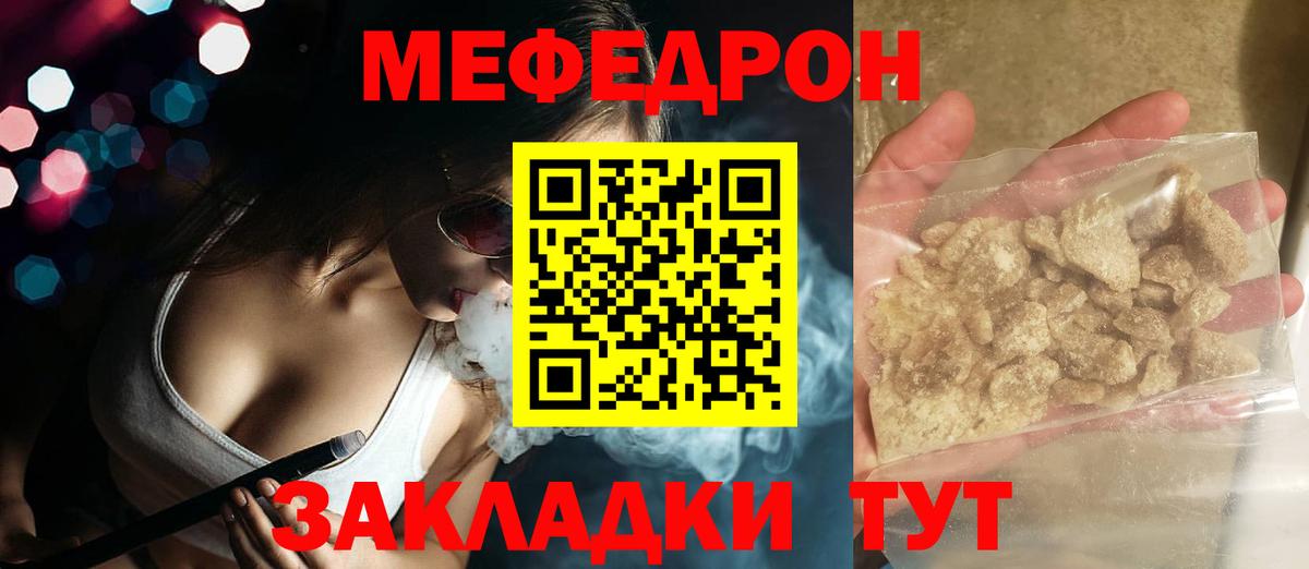 МЕФ mephedrone  Мефедрон  Бугуруслан  Вход с VPN 