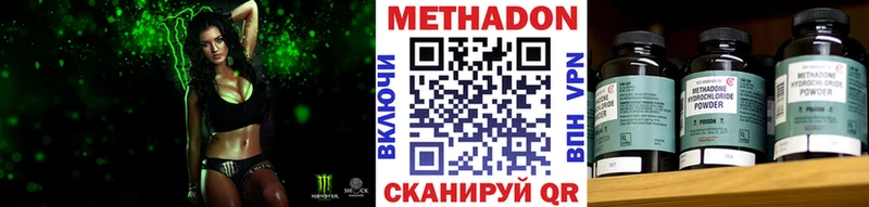 МЕТАДОН methadone  Бугуруслан 