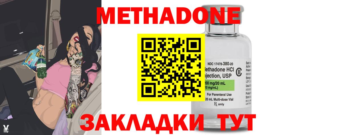 МЕТАДОН белоснежный  МЕТАДОН белоснежный  Вход с VPN  Бугуруслан 