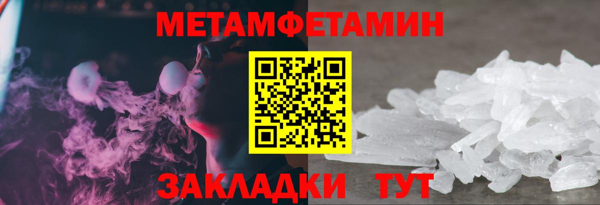 МЕТАМФЕТАМИН мет Бугуруслан