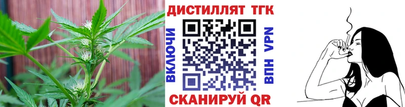 ТГК концентрат  Бугуруслан 