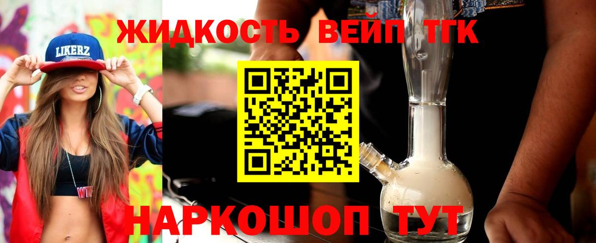 Бугуруслан  Дистиллят ТГК THC oil  Вход с VPN  ТГК Wax 
