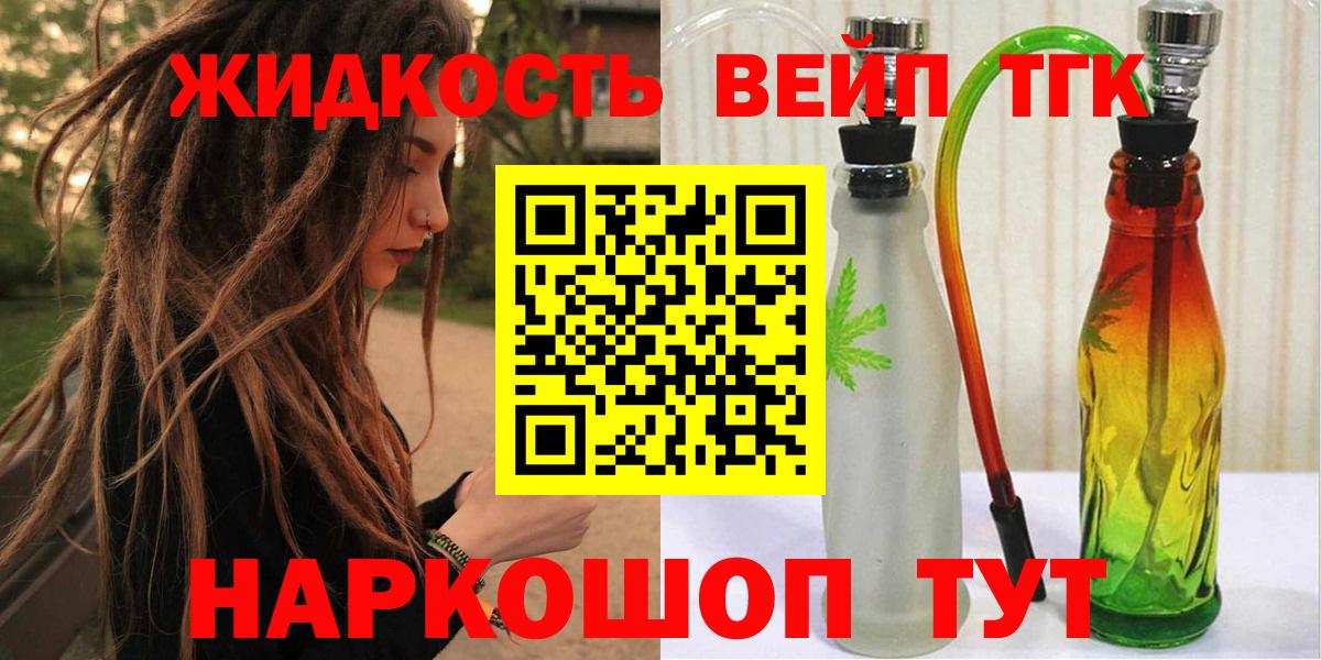 Дистиллят ТГК гашишное масло Бугуруслан